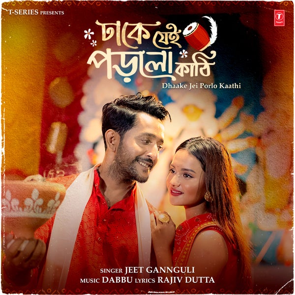 Jeet Ganguly - Dhaake Jei Porlo Kaathi Jeet Ganguly - Dhaake Jei Porlo Kaathi